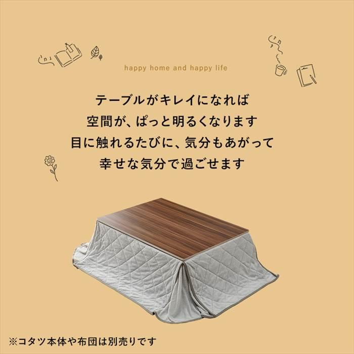 こたつ天板のみ 105×75 通販 KT-508-105 コタツ天板 長方形 コタツ 炬燵 天板 単品 テーブル デスク 机 取替え用 交換用 シンプル |  | 06