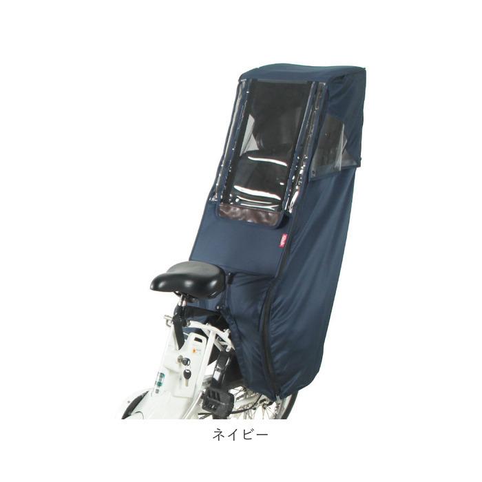 BACKYARD FAMILY（バックヤードファミリー） レインカバー 自転車 後ろ