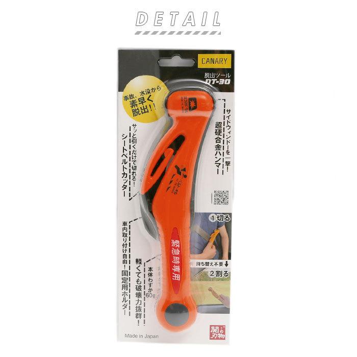 緊急脱出ハンマー 通販緊急脱出ハンマー 緊急ハンマー 車 緊急脱出 シートベルト カッター サイドウィンドウ ハンマー 緊急脱出用 緊急ツール 緊急脱出ハンマー |  | 03