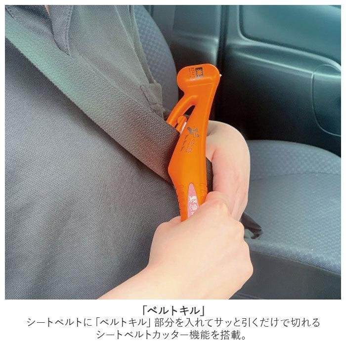 緊急脱出ハンマー 通販緊急脱出ハンマー 緊急ハンマー 車 緊急脱出 シートベルト カッター サイドウィンドウ ハンマー 緊急脱出用 緊急ツール 緊急脱出ハンマー |  | 04