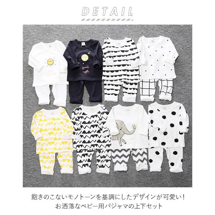 ベビー パジャマ 上下 通販 キッズ 長袖 男の子 女の子 子供 綿100 コットン 80 85 90 95 100 ルームウエア 冬 秋冬 春 秋 寝間着 寝巻 長ズボン おしゃれ Backyard Family 通販 Paypayモール