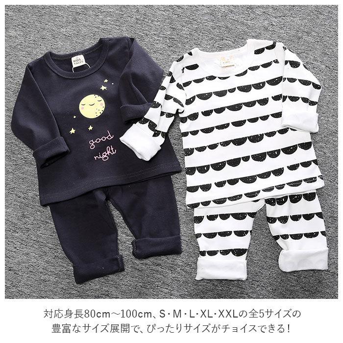 ベビー パジャマ 上下 通販 キッズ 長袖 男の子 女の子 子供 綿100 コットン 80 85 90 95 100 ルームウエア 冬 秋冬 春 秋 寝間着 寝巻 長ズボン ベビー | BACKYARD FAMILY | 12