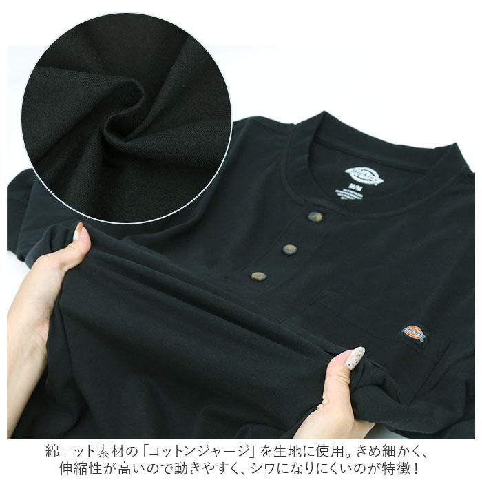 ディッキーズ Dickies tシャツ WL451 通販 メンズ 長袖 ロンt シャツ おしゃれ ブランド デッキーズ ヘンリーネック 無地 厚手 ポケット付き  ディッキーズ | Dickies | 09