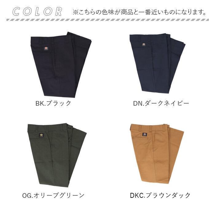 DICKIES ディッキーズ スケートボーディングパンツ A8769 通販 パンツ ズボン 長ズボン ストレートパンツ スリムパンツ ワークパンツ ストレート スリム | Dickies | 20