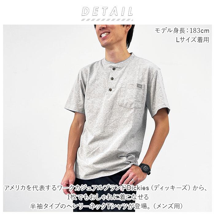 ディッキーズ 通販ディッキーズ Dickies tシャツ WS451 メンズ 半袖 シャツ おしゃれ ブランド デッキーズ ヘンリーネック 無地 厚手 ポケット付き ディッキーズ | Dickies | 01
