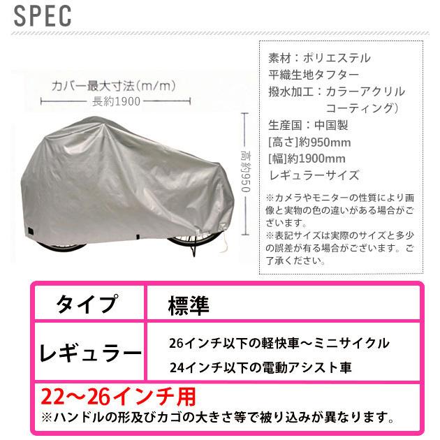 自転車カバー 子供乗せ 22-26インチ 防水 厚手 上部 レギュラー 自転車 レインカバー 丈夫 マルト maruto サイクルカバー 22 23 24 25 26 | BACKYARD FAMILY | 02