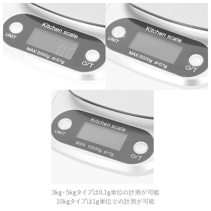 キッチンスケール 通販キッチンスケール デジタル 0.1g 5kg おしゃれ はかり 量り 測り 計り 料理用 台所用 コンパクト シンプル 電池 計量  キッチンスケール |  | 06