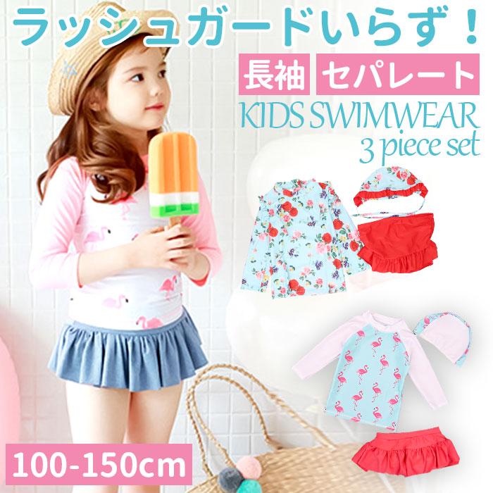水着 女の子 セパレート 通販 かわいい おしゃれ 3点セット ラッシュガード パンツ スカート スイミング 海水浴 プール 幼稚園 保育園 3歳 4歳 100 5歳 Backyard Family 通販 Paypayモール