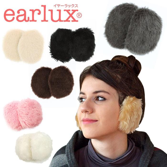 耳当て レディース 通販 耳あて イヤーウォーマー ブランド イヤーラックス スポーツ アウトドア 保育園 送迎 自転車 通勤 自転車 通学 バレンタインデー Backyard Family Paypayモール 通販 Paypayモール