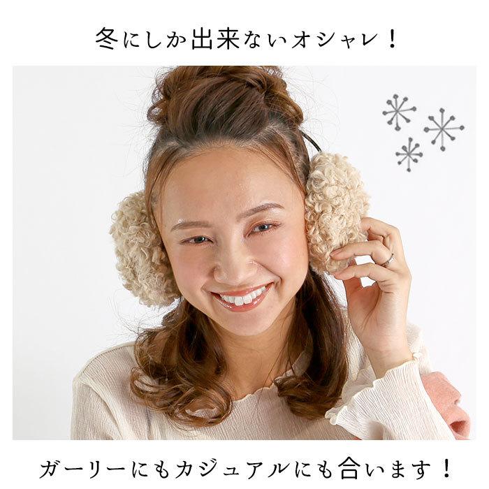 イヤーマフ 防寒 通販 細アーム ボアイヤーマフ 耳あて イヤーウォーマー イヤマフ ボア モコモコ もこもこ 暖かい あったか くるくる 冬 通勤 通学  イヤーマフ | BACKYARD FAMILY | 09