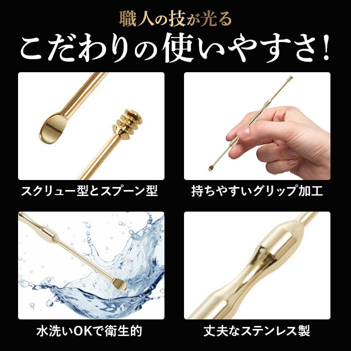 耳かき 通販 ステンレス 職人の技 2WAY耳かき みみかき スクリュー型