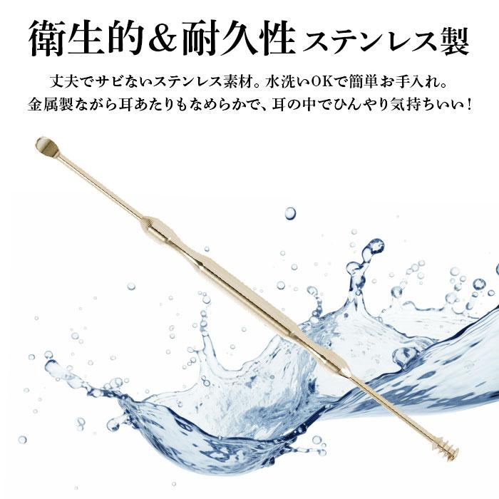 耳かき 通販 ステンレス 職人の技 2WAY耳かき みみかき スクリュー型