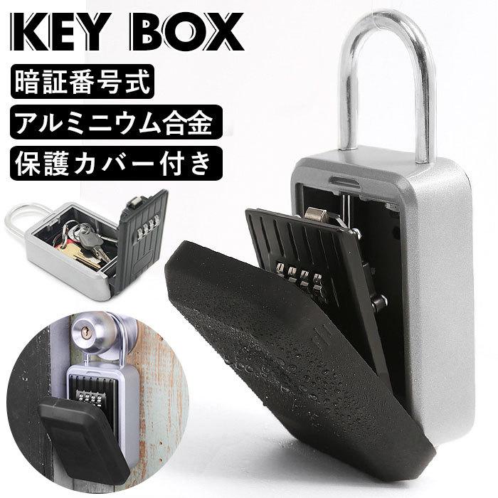 インテリア ビリヤード キーボックス キーボックス 通販キーボックス 壁掛け ダイヤル式 暗証番号