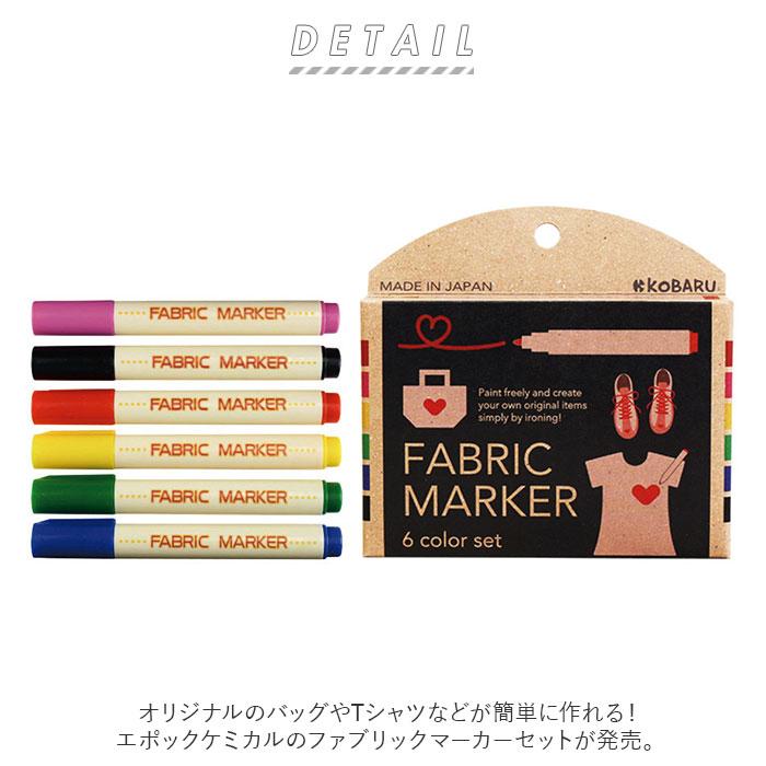 布用 ペン カラー 通販 ファブリックマーカー 6色セット 布用ペン 水性 発色 名前ペン 名前書き 手描き ステンシル アイロン 定着 手作り DIY 夏休み 布用 |  | 01