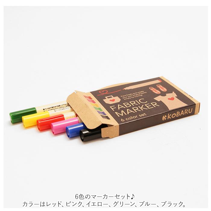 布用 ペン カラー 通販 ファブリックマーカー 6色セット 布用ペン 水性 発色 名前ペン 名前書き 手描き ステンシル アイロン 定着 手作り DIY 夏休み 布用 |  | 05