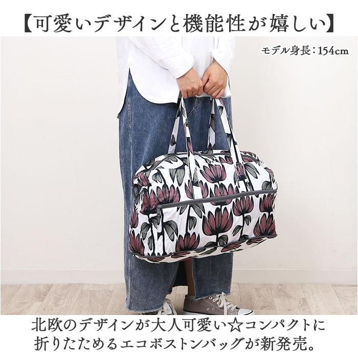 キャリーオンバッグ 折りたたみ 通販 ボストンバッグ エコボストンバッグ エコバッグ トラベルバッグ 軽量 コンパクト バッグ カバン かばん キャリーオンバッグ |  | 08
