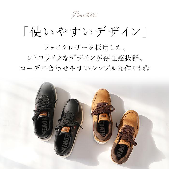 スニーカー EDWIN スニーカー エドウィン EDW-7977 通販 靴 ローカットスニーカー 運動靴 カジュアルシューズ メンズ ブランド おしゃれ シンプル 滑りにくい |  | 12