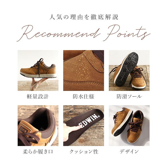 スニーカー EDWIN スニーカー エドウィン EDW-7977 通販 靴 ローカットスニーカー 運動靴 カジュアルシューズ メンズ ブランド おしゃれ シンプル 滑りにくい |  | 06