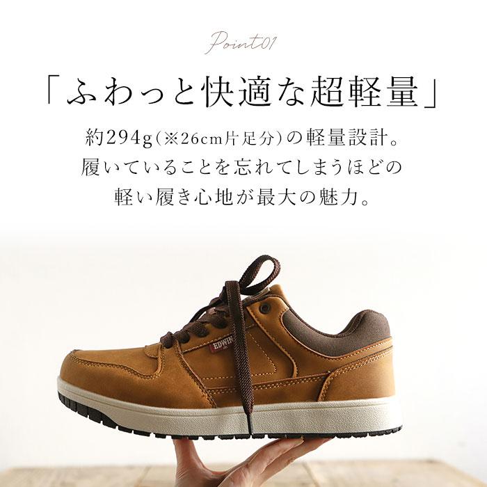スニーカー EDWIN スニーカー エドウィン EDW-7977 通販 靴 ローカットスニーカー 運動靴 カジュアルシューズ メンズ ブランド おしゃれ シンプル 滑りにくい |  | 07