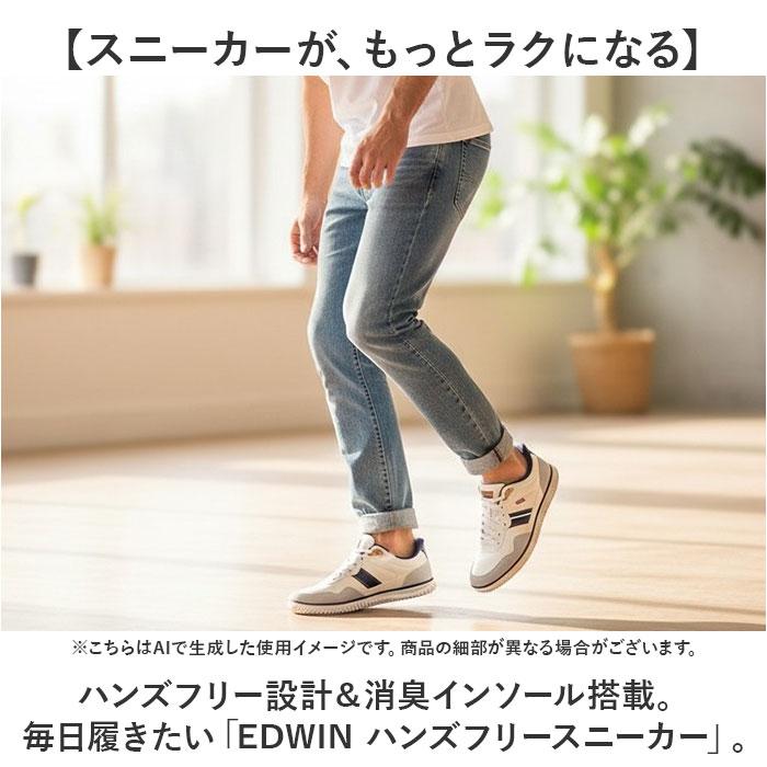 スニーカー EDWIN スニーカー エドウィン 通販 メンズ ハンズフリーシューズ ハンズフリースニーカー スリップイン 履きやすい 手を使わずに履ける靴 |  | 05