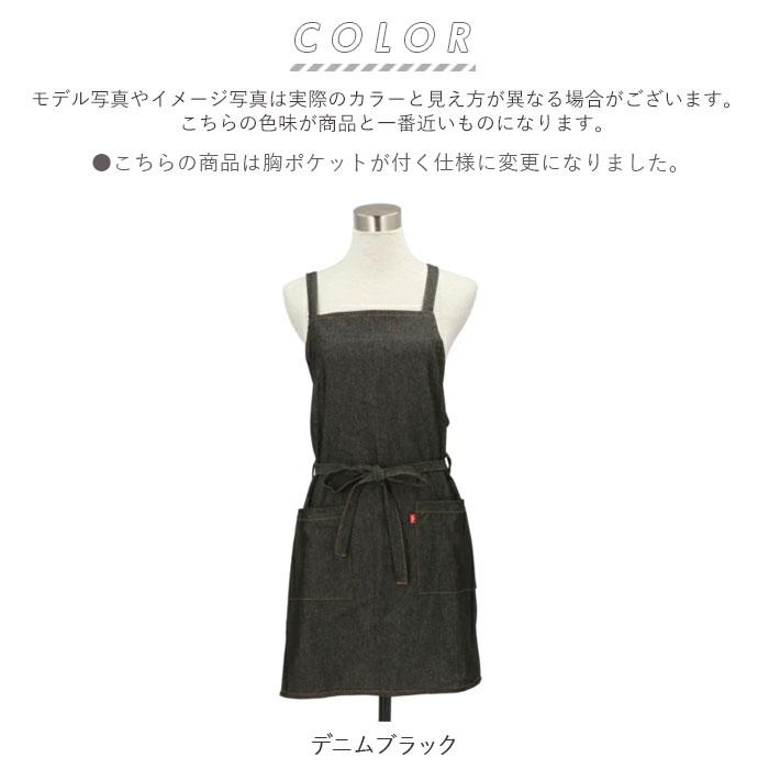 エプロン おしゃれ ブランド 通販 EDWIN エドウィン メンズ レディース 作業用 保育士 前結び デニム カフェ レストラン 制服 ユニフォーム おしゃれ エプロン | EDWIN | 15