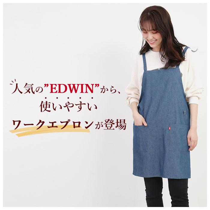 エプロン おしゃれ ブランド 通販 EDWIN エドウィン メンズ レディース 作業用 保育士 前結び デニム カフェ レストラン 制服 ユニフォーム おしゃれ エプロン | EDWIN | 06