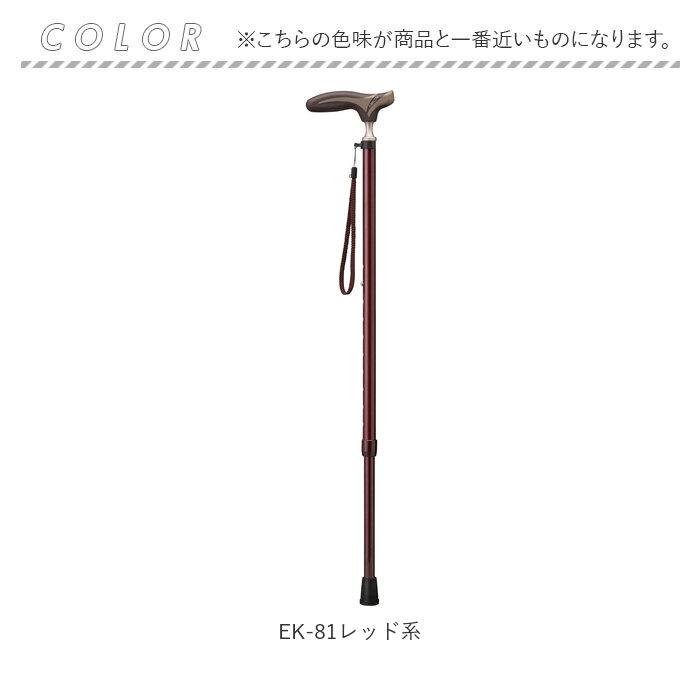 杖 通販杖 折りたたみ おしゃれ 折り畳み 女性 男性 丈夫 ステッキ 愛杖 抗菌シリーズ 女性用 男性用 高齢者 オシャレ 祖母 祖父 ケイ・ホスピア 母の日 | 愛杖 | 13