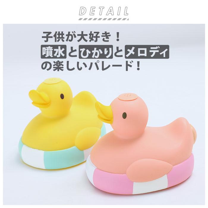 お風呂 おもちゃ 通販 エレクトリカルシャワーパーティー アヒル 水遊び バスタイム 子供 キッズ 可愛い 噴水 入浴 バス用品 電池 玩具 かわいい 音楽 光る Backyard Family 通販 Paypayモール