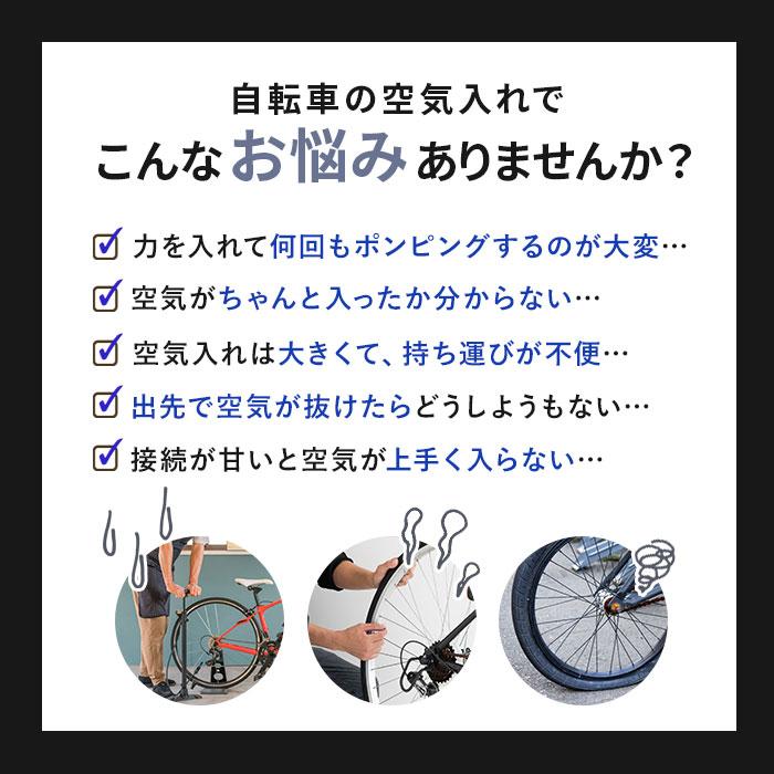自転車 空気入れ 電動 通販 電動空気入れ 自転車空気いれ 自転車空気入れ 携帯ポンプ 電動ポンプ コードレス 充電式 ポータブル 持ち運び 小型 軽量 自転車 |  | 02