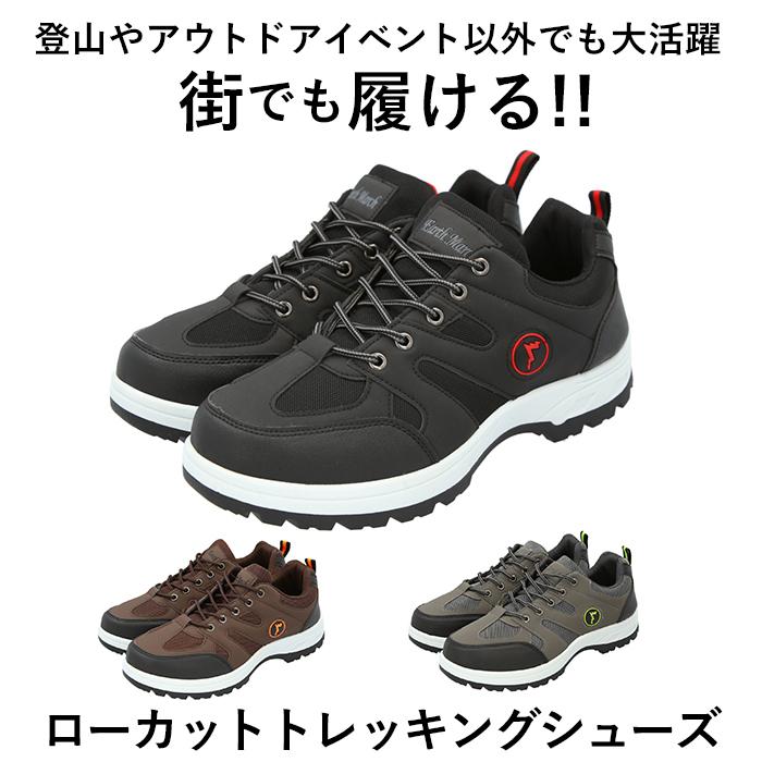 トレッキングシューズ 通販トレッキングシューズ メンズ 好評 登山靴 アウトドア レディース スニーカー ローカット ハイキング トレッキングシューズ |  | 04