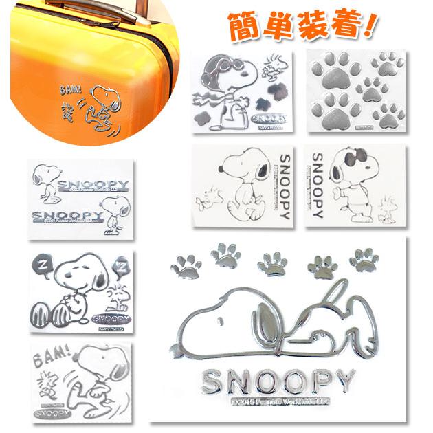 ステッカー 車 スヌーピー Snoopy エンブレムステッカー エンブレム スーツケース シール デコレーション デコシール エンブレム ステッカー Sonicacts