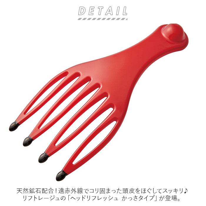 頭皮マッサージ グッズ 通販 頭皮マッサージ器 頭皮 ブラシ かっさ 頭皮ケア お風呂 OK マッサージグッズ リフトレージュ LIFTREJU 頭皮マッサージ |  | 01