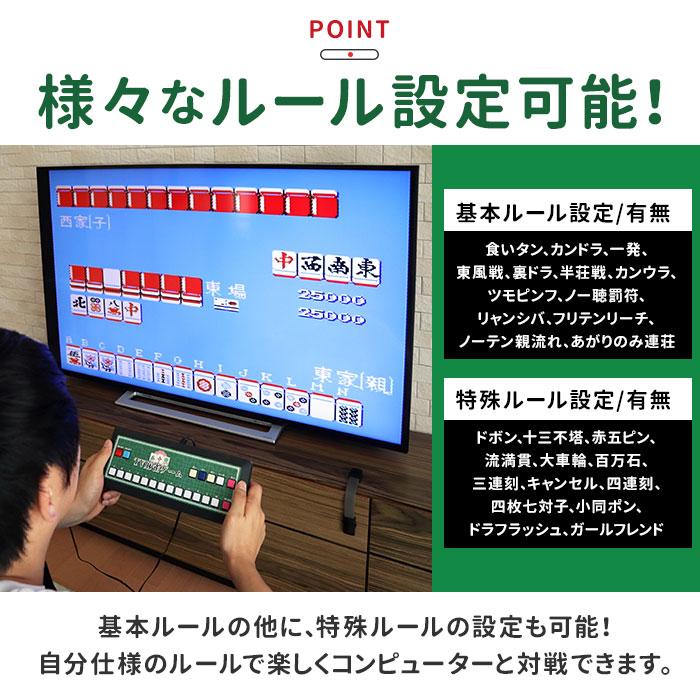 麻雀ゲーム 通販 麻雀 ゲーム マージャン テレビゲーム TVゲーム テレビ麻雀ゲーム TV麻雀ゲーム 家庭用 2人打ち 一人用 1人用 TV テレビ 乾電池式 麻雀ゲーム | ブランド登録なし | 08