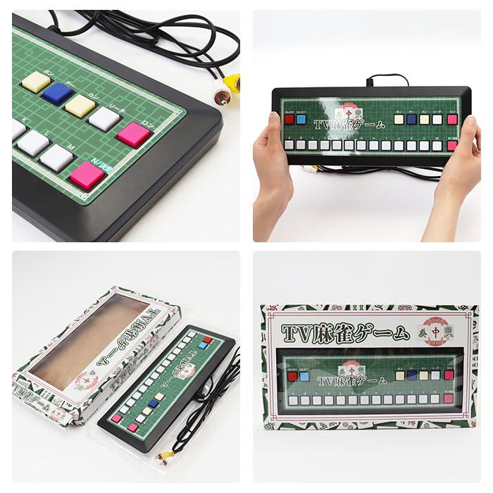 麻雀ゲーム 通販 麻雀 ゲーム マージャン テレビゲーム TVゲーム テレビ麻雀ゲーム TV麻雀ゲーム 家庭用 2人打ち 一人用 1人用 TV テレビ 乾電池式 麻雀ゲーム | ブランド登録なし | 09