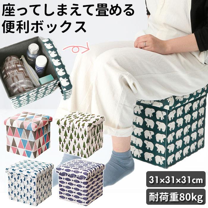 スツール 通販スツール 収納 おしゃれ 椅子 折りたたみ かわいい 北欧風 四角 折りたたみ椅子 折り畳みスツール 折り畳み リビング 子供部屋 玄関 スツール | 