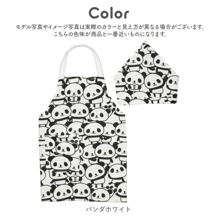 キッズ 通販キッズ エプロン 三角巾つき 好評 ゴム キッズエプロン 三角巾セット パンダ ネームタグ おしゃれ 子供 子ども かわいい 男の子 女の子 キッズ |  | 12