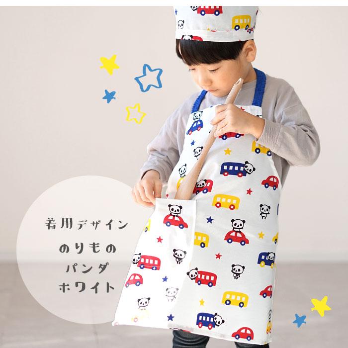 キッズ 通販キッズ エプロン 三角巾つき 好評 ゴム キッズエプロン 三角巾セット パンダ ネームタグ おしゃれ 子供 子ども かわいい 男の子 女の子 キッズ |  | 05