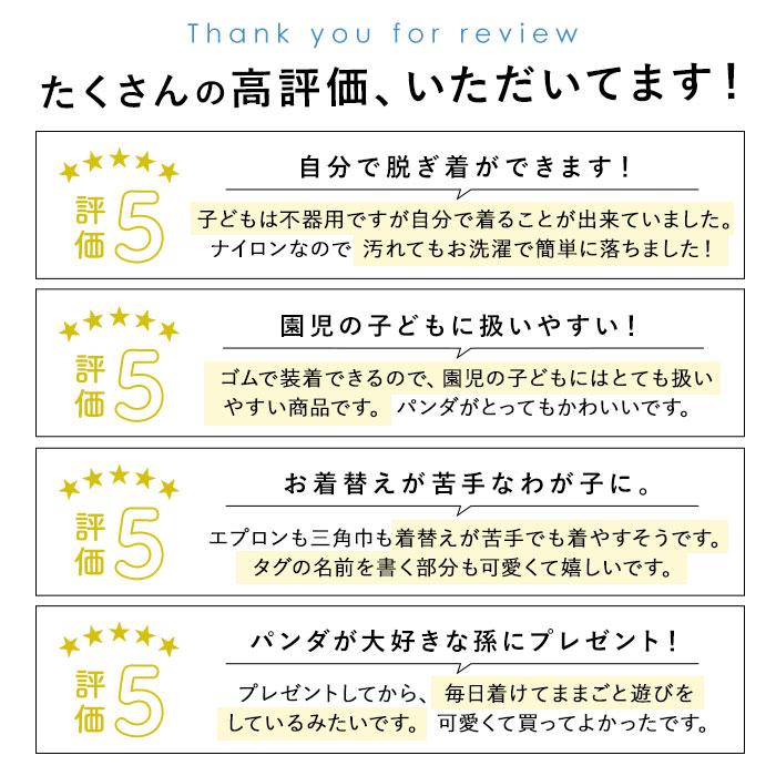 キッズ 通販キッズ エプロン 三角巾つき 好評 ゴム キッズエプロン 三角巾セット パンダ ネームタグ おしゃれ 子供 子ども かわいい 男の子 女の子 キッズ |  | 06