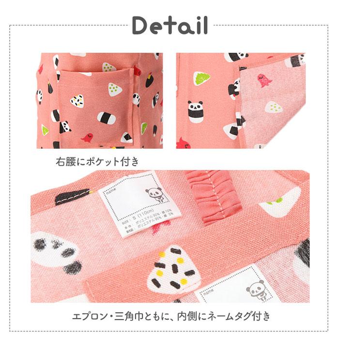 キッズ 通販キッズ エプロン 三角巾つき 好評 ゴム キッズエプロン 三角巾セット パンダ ネームタグ おしゃれ 子供 子ども かわいい 男の子 女の子 キッズ |  | 10