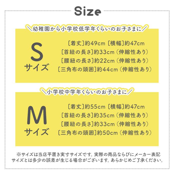 キッズ 通販キッズ エプロン 三角巾つき 好評 ゴム キッズエプロン 三角巾セット パンダ ネームタグ おしゃれ 子供 子ども かわいい 男の子 女の子 キッズ |  | 11