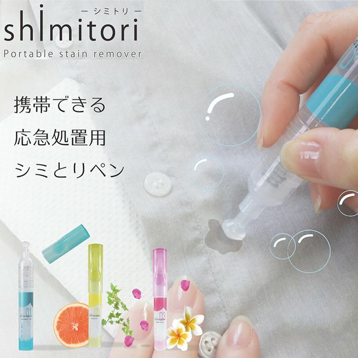 衣類用 シミ抜き剤 カートリッジ 3本セット 通販 衣類用 ペン型 シミ抜き 染み抜き剤 シミ取り シミ取り剤 しみ抜き しみ抜き剤 染み抜き 食べこぼし 衣類用 | ブランド登録なし