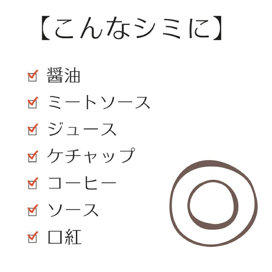 衣類用 シミ抜き剤 カートリッジ 3本セット 通販 衣類用 ペン型 シミ抜き 染み抜き剤 シミ取り シミ取り剤 しみ抜き しみ抜き剤 染み抜き 食べこぼし 衣類用 | ブランド登録なし | 04