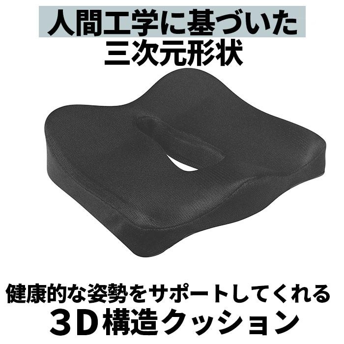 低反発 クッション 通販 エルゴクッション 座布団 運転席 車いす リビング 椅子用 姿勢サポート 健康グッズ 車内 社内 デスクワーク 妊娠中 産後 低反発 |  | 04
