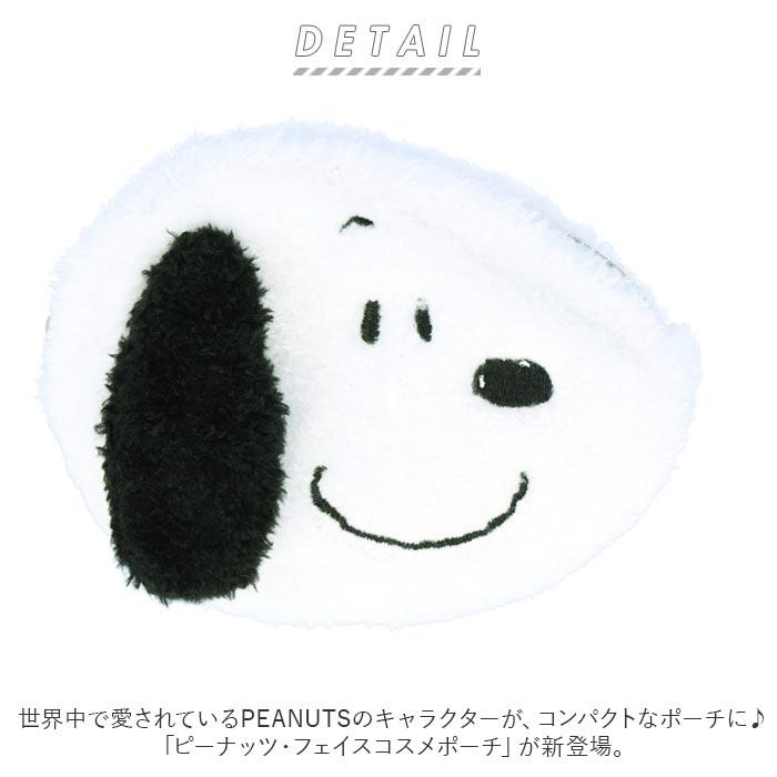 スヌーピー ポーチ 通販 コスメポーチ 化粧ポーチ ミニポーチ ピーナッツ peanuts キャラクター グッズ 大人 向け おしゃれ かわいい 小物入れ スヌーピー | ブランド登録なし | 04