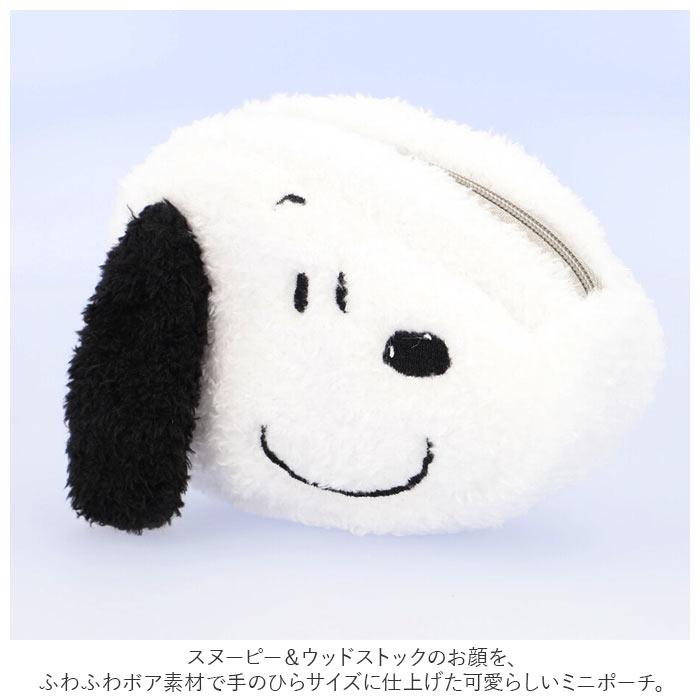 スヌーピー ポーチ 通販 コスメポーチ 化粧ポーチ ミニポーチ ピーナッツ peanuts キャラクター グッズ 大人 向け おしゃれ かわいい 小物入れ スヌーピー | ブランド登録なし | 07