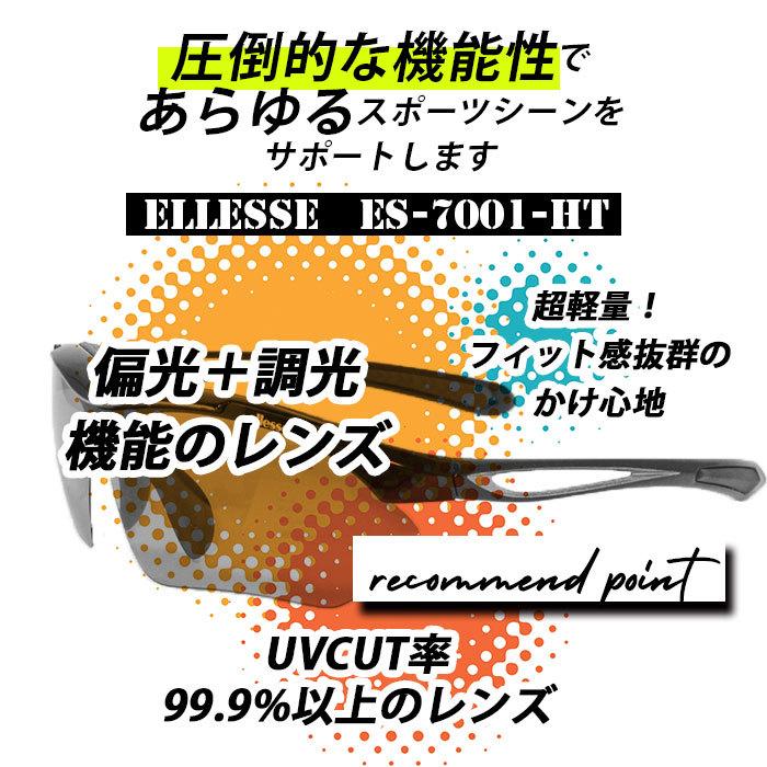 スポーツサングラス 偏光 調光 通販 メンズ レディース Ellesse エレッセ サングラス スポーツ 偏光サングラス 調光サングラス Uvカット 99 9 Backyard Family 通販 Paypayモール