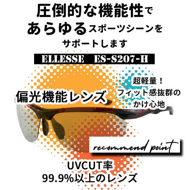 スポーツサングラス 偏光 メンズ レディース ellesse エレッセ 偏光サングラス UVカット おしゃれ ケースセット 軽量 おしゃれ ゴルフ スポーツサングラス |  | 05