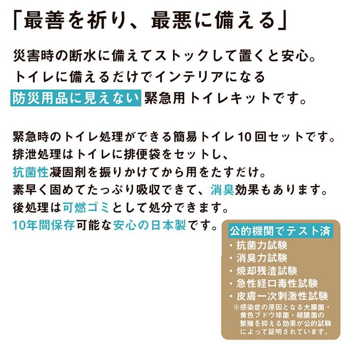 簡易トイレ 通販簡易トイレ 凝固剤 災害用トイレ トイレ 災害グッズ 災害支援 緊急用 トイレキット 袋 非常用簡易トイレ 車内 渋滞 断水 日本製 備え 簡易トイレ | BACKYARD FAMILY | 04