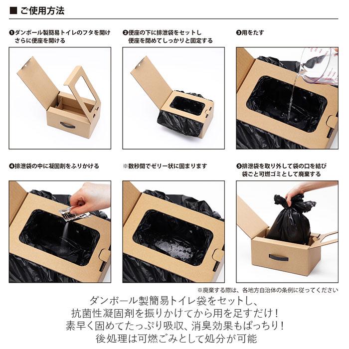 簡易トイレ ダンボール 通販 非常用トイレ 10回 災害用トイレ 簡易トイレ 凝固剤 緊急トイレ 災害支援 緊急用 トイレキット 袋 便所 簡易トイレ | ブランド登録なし | 11