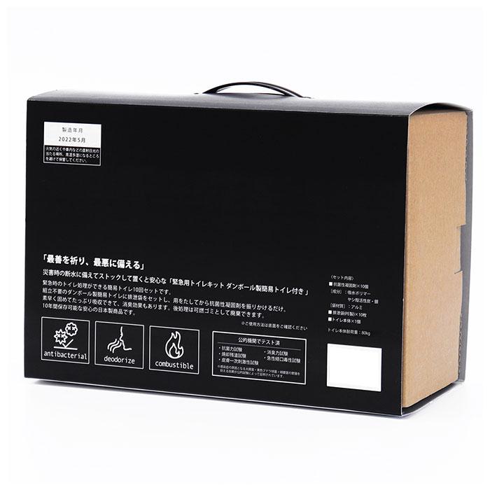 簡易トイレ ダンボール 通販 非常用トイレ 10回 災害用トイレ 簡易トイレ 凝固剤 緊急トイレ 災害支援 緊急用 トイレキット 袋 便所 簡易トイレ | ブランド登録なし | 13